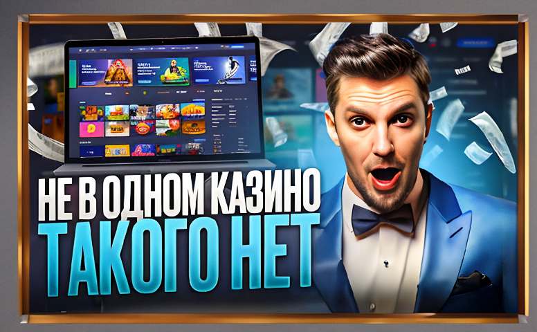 Ван Вин Казино: как открыть двери в мир азарта в Казахстане 1 van vin kazino 29 - mycam24.de - eins. zwei. meins.